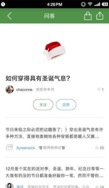 识趣