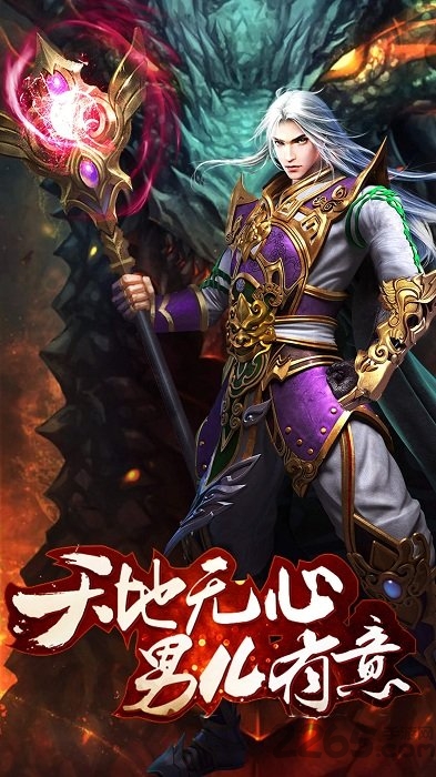 烈焰战狼手机版