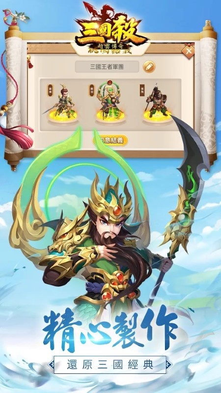 三国杀赵云传奇手游