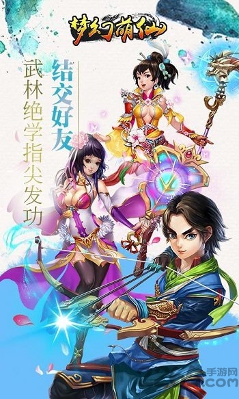 梦幻萌仙2265手游