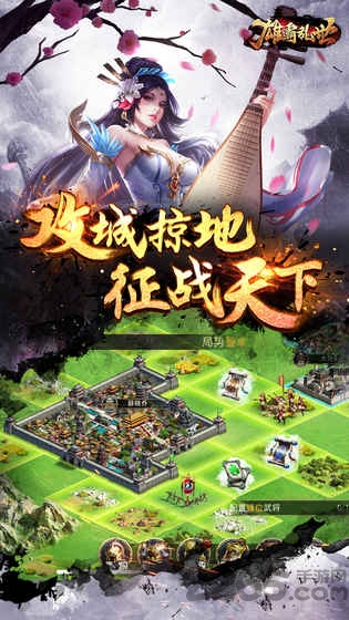 雄霸乱世私服