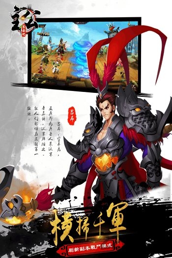 出击吧主公手游百度版