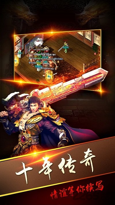 5399游戏传奇无双