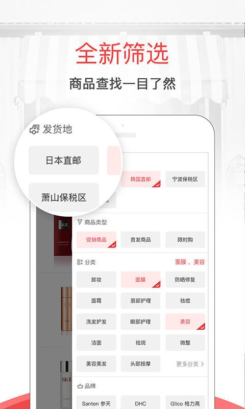 波罗蜜全球购国际版
