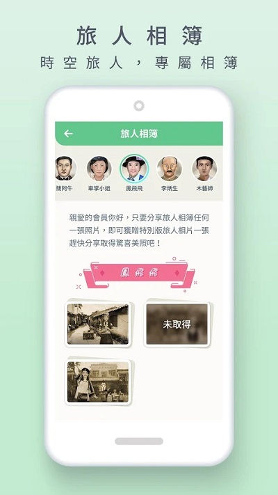 大溪时空旅人最新版