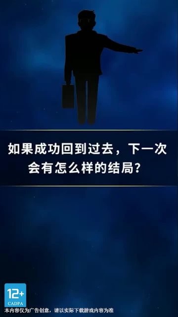 人生管理器游戏