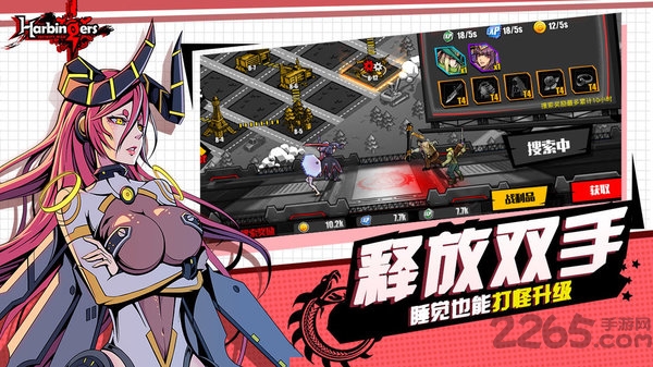 先驱harbingers末日中的无尽战争最新版