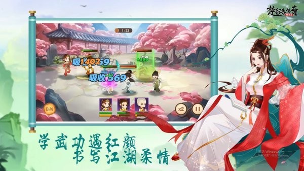楚留香传奇群侠录游戏