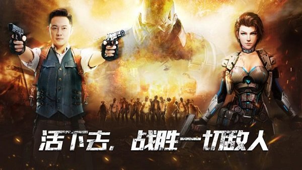 末日雄师公测官方版