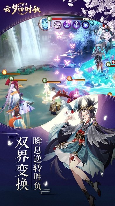 云梦四时歌手游