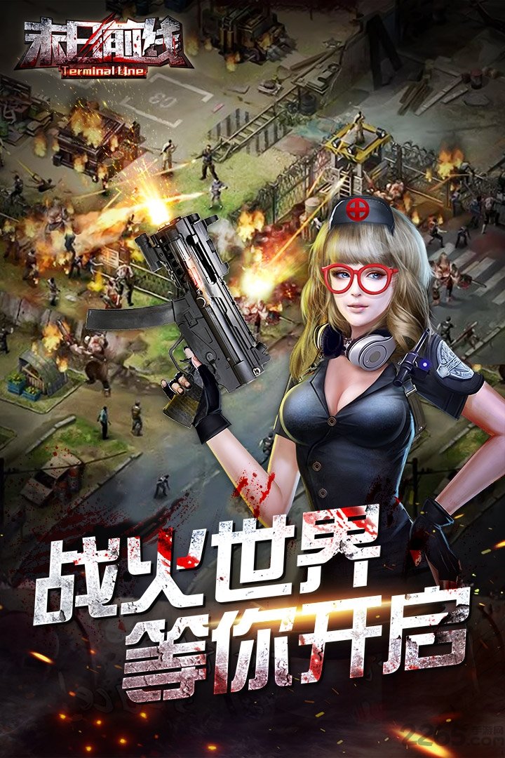 末日前线折扣端