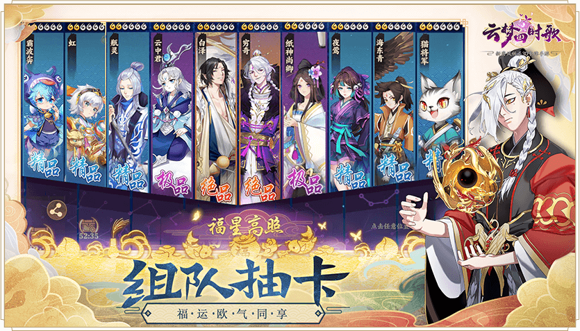 云梦四时歌九游最新版