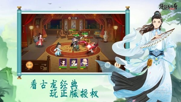 楚留香传奇群侠录游戏
