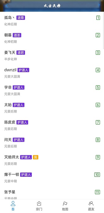 太古修真手游
