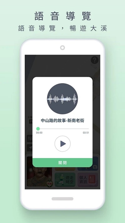 大溪时空旅人最新版