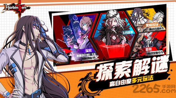 先驱harbingers末日中的无尽战争最新版
