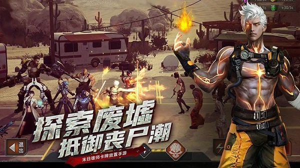 末日雄师公测官方版