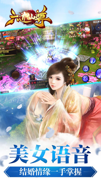 六道仙尊手机版