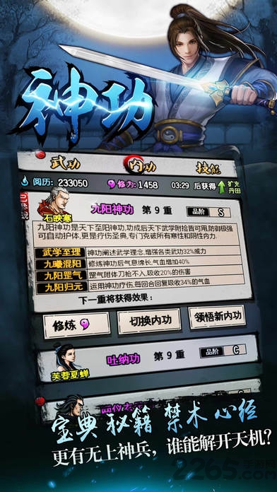 侠客录手游