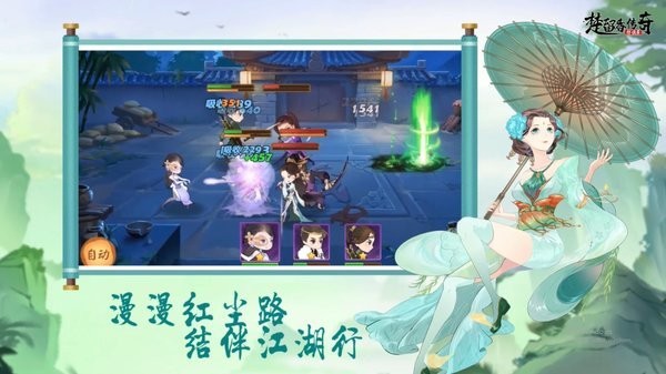 楚留香传奇群侠录游戏