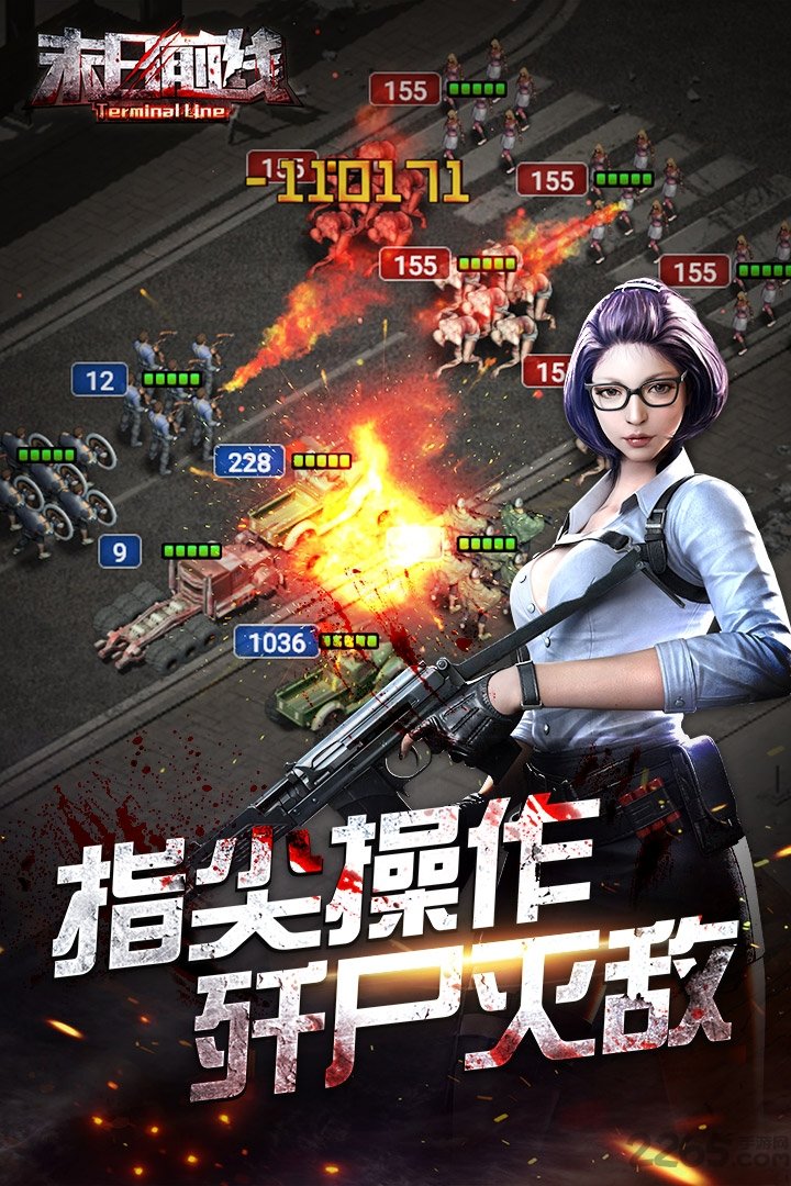 末日前线折扣端