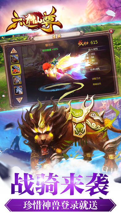六道仙尊手机版