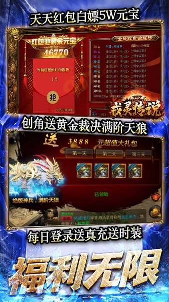 戒灵传说手游