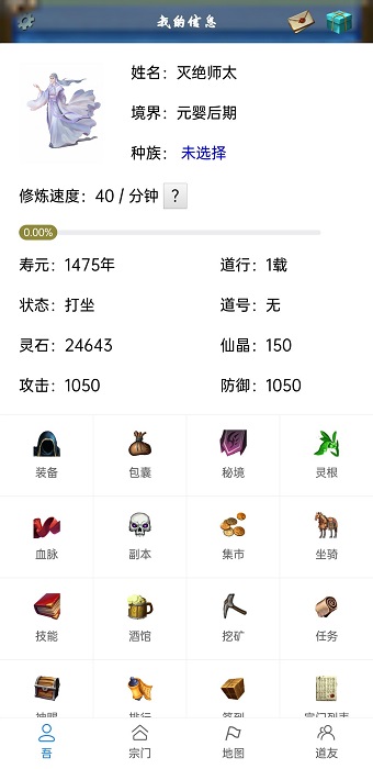 太古修真手游