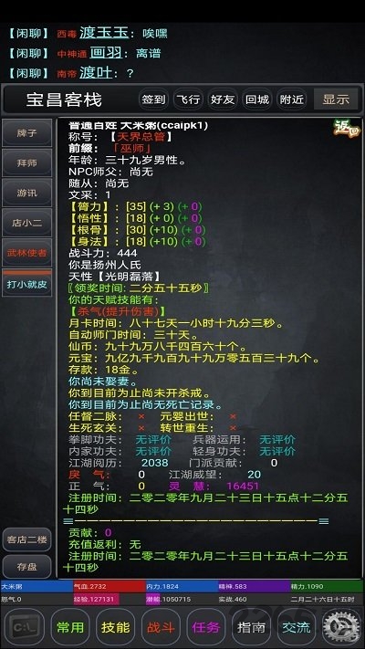 逸江湖最新版