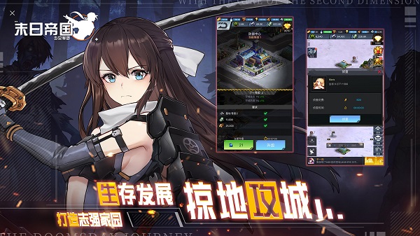末日帝国少女军团测试服