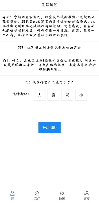 太古修真最新版下载