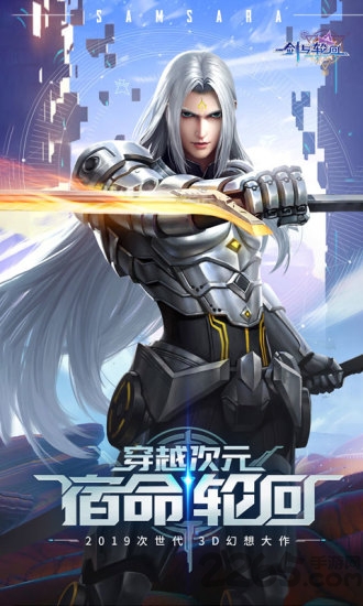 新剑与轮回下载