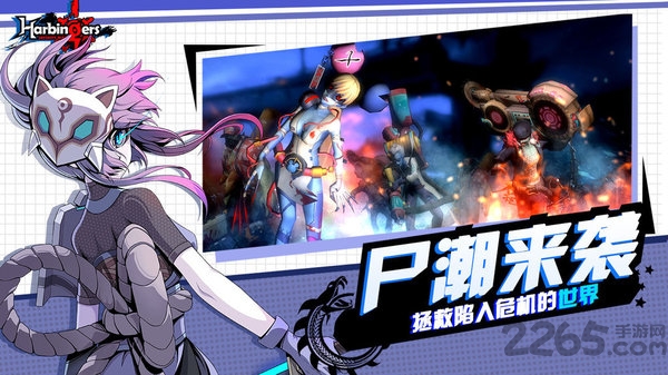 先驱harbingers末日中的无尽战争最新版