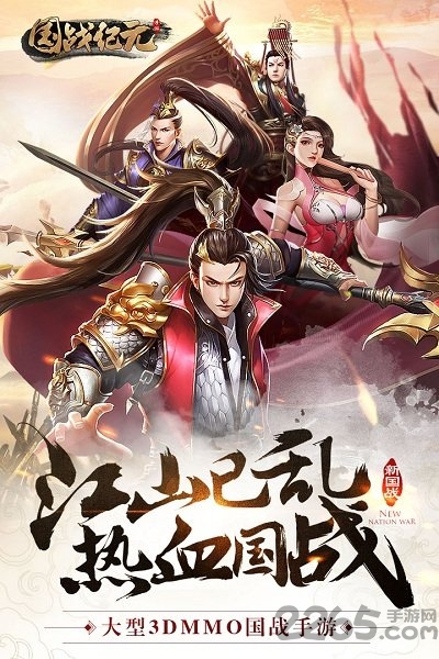 国战纪元公测版本 国战纪元手游公测版