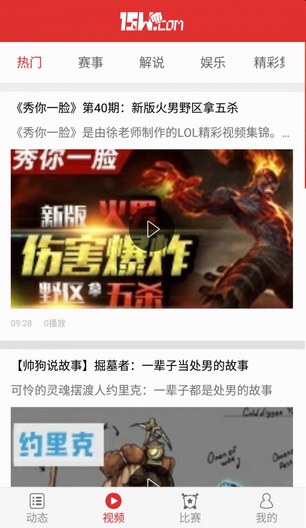 要我玩