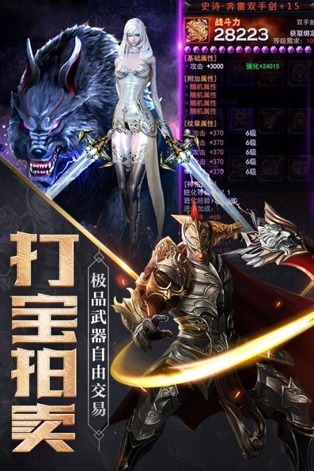 创世纪元之权力纷争官方版