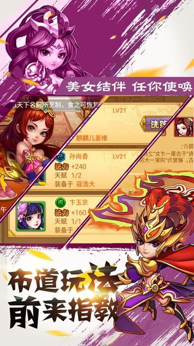 全民水浒乱斗版无限银票版