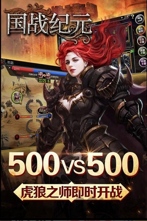 国战纪元九游官方版