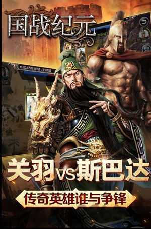 国战纪元百度版 百度国战纪元手游