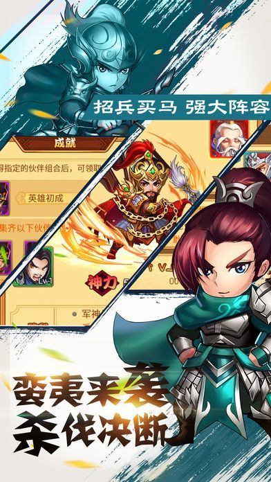 全民水浒乱斗版无限银票版