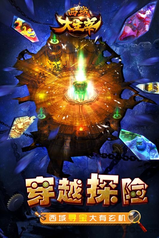 西域大主宰无限元宝版(暂未上线)