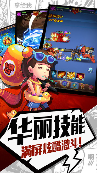 元气满满放置游戏