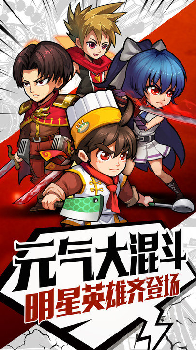 元气满满放置游戏