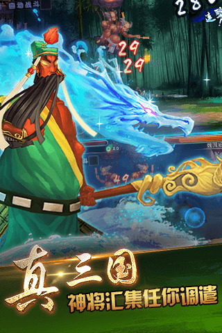 斗战三国手机版