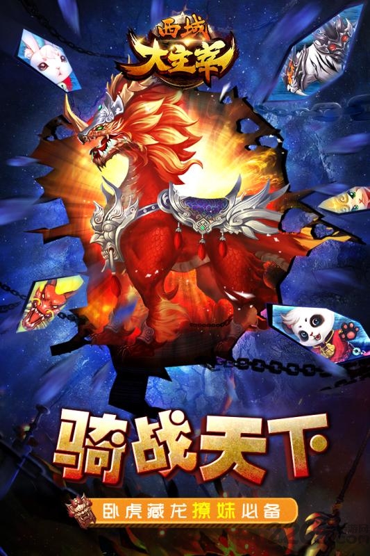 西域大主宰无限元宝版(暂未上线)