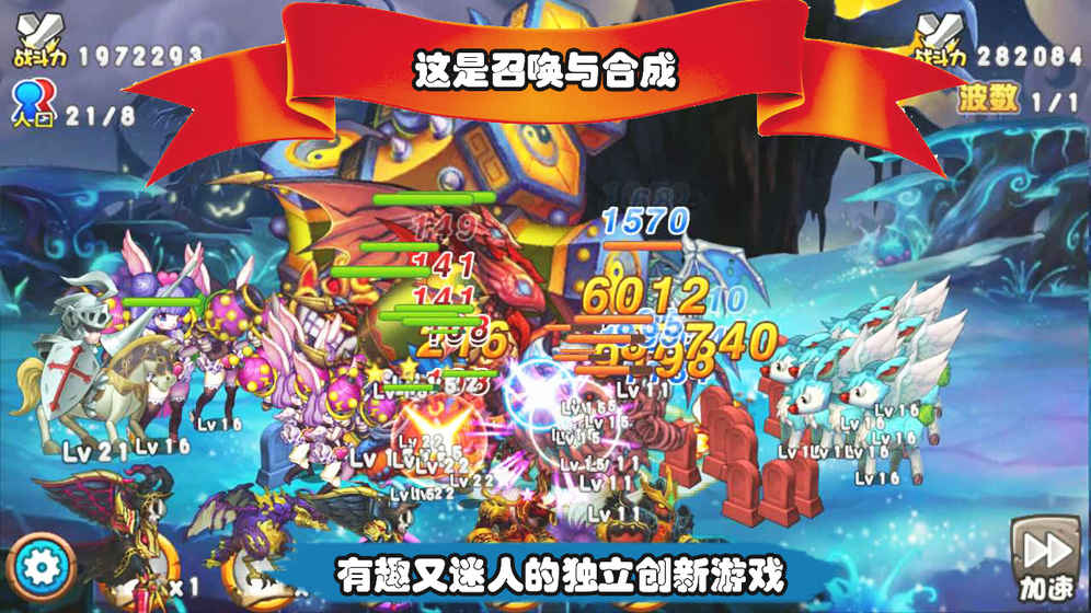 召唤与合成百度手游