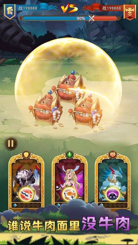 战合传说正式版下载