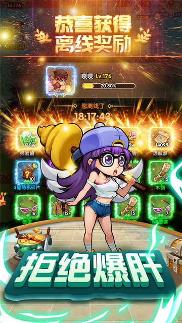 漫斗纪元官方腾讯版