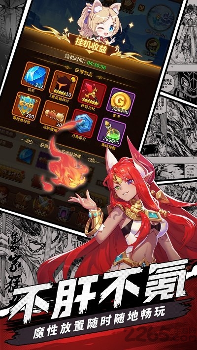 放置封神官方版