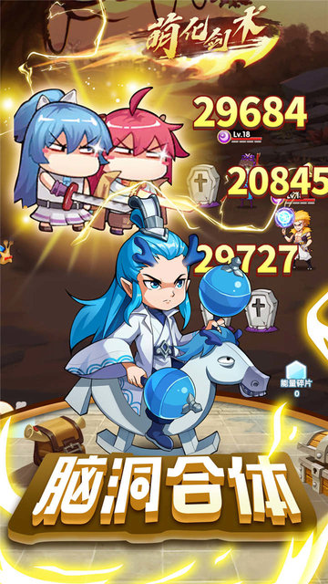 漫斗纪元官方腾讯版 漫斗纪元腾讯版下载